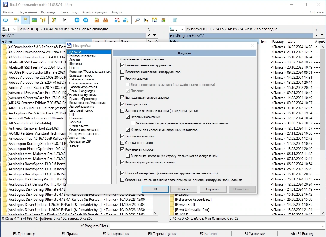 Total Commander 11.03 RC6 — изображение 3