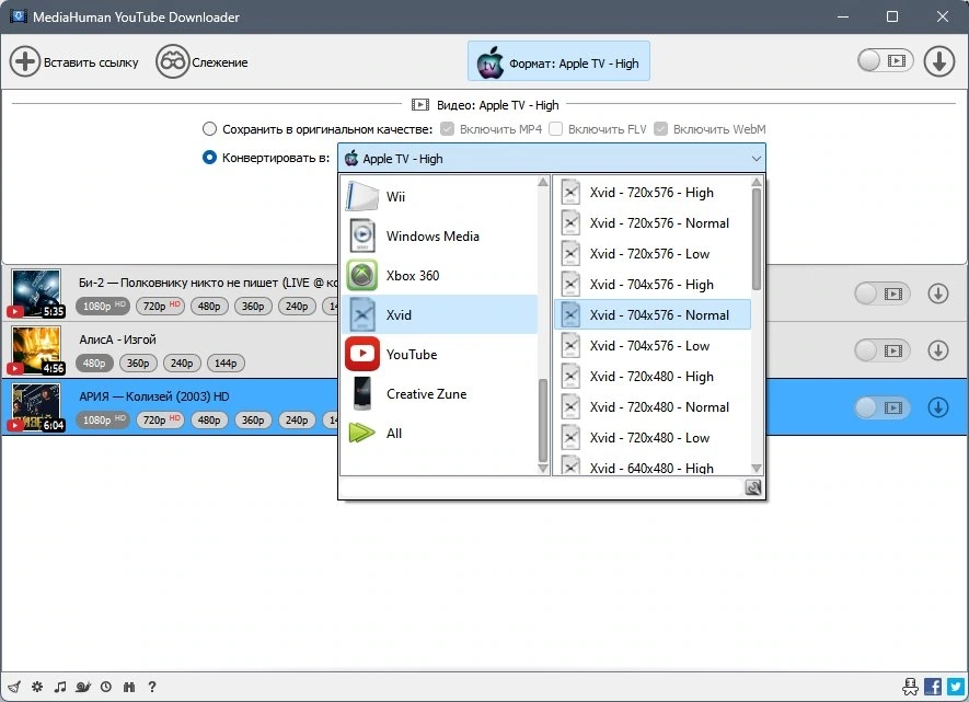 Автозагрузка видео - MediaHuman YouTube Downloader 3.9.9.87 (1114) RePack by elchupacabra — изображение 3