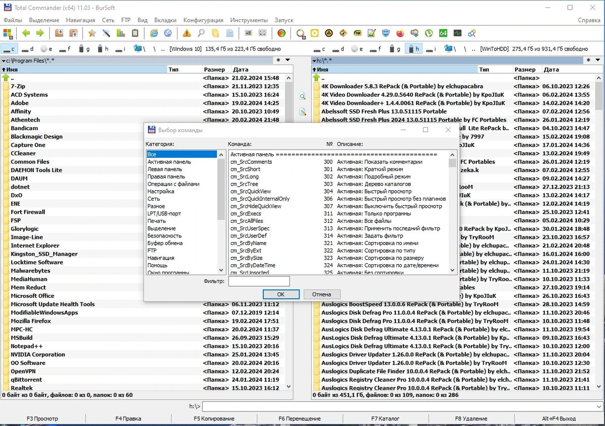 Total Commander 11.03 Extended 24.7 Full / Lite Полная + Портативная версии by BurSoft — изображение 3