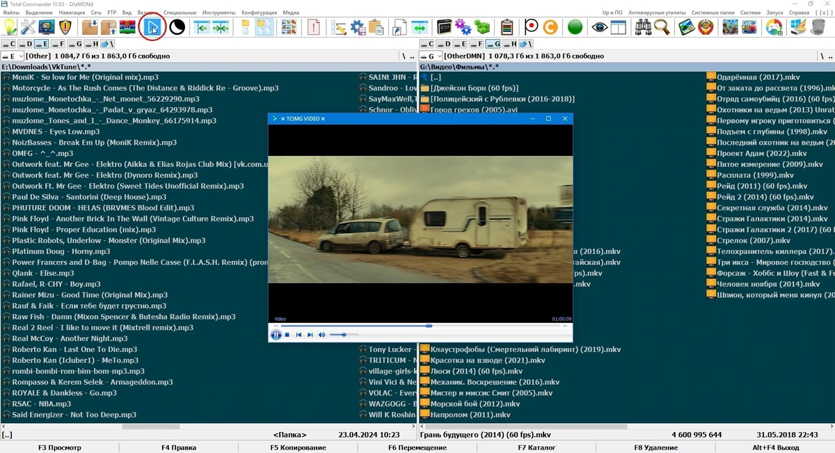 Total Commander 11.03 Portable by DIaMONd — изображение 3