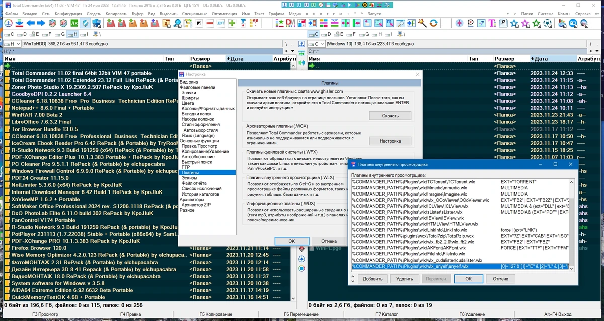 Total Commander файлменеджер с программами 11.02 final VIM 47 portable by Matros — изображение 3