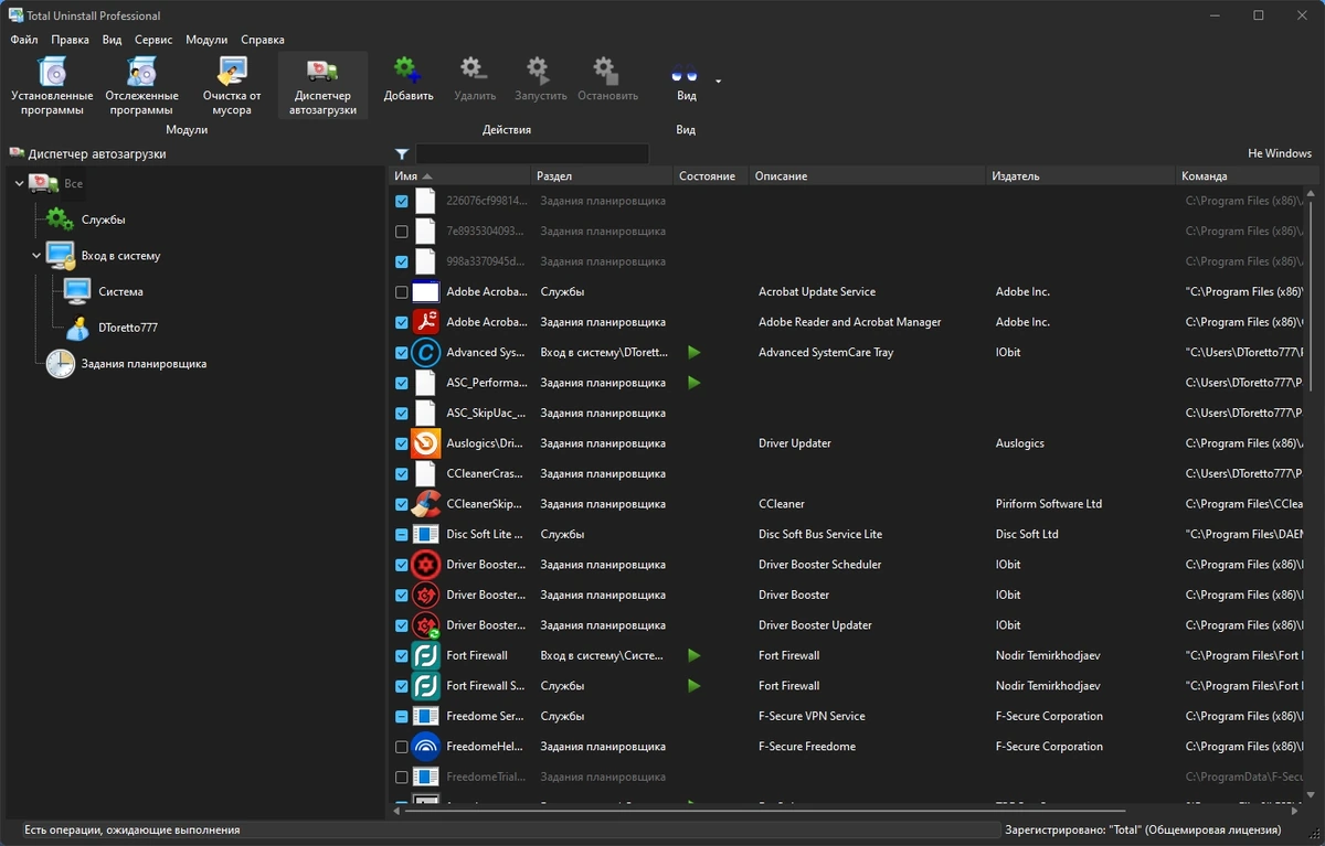 Total Uninstall 7.6.1.677 Pro Полная + Портативная версии by TryRooM — изображение 3
