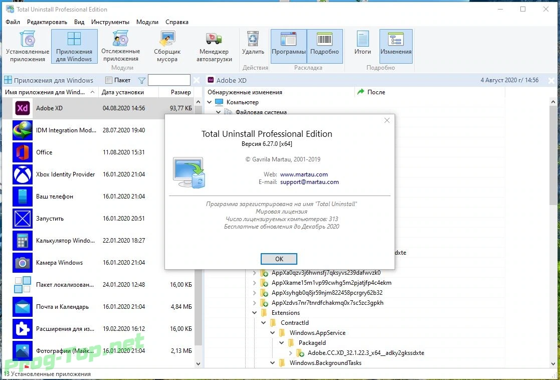 Total Uninstall деинсталлятор программ 6.27.0.565 Professional Edition RePack (& Portable) by KpoJIuK — изображение 3