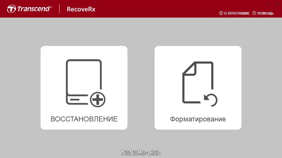 Transcend RecoveRx 4.2 — изображение 3