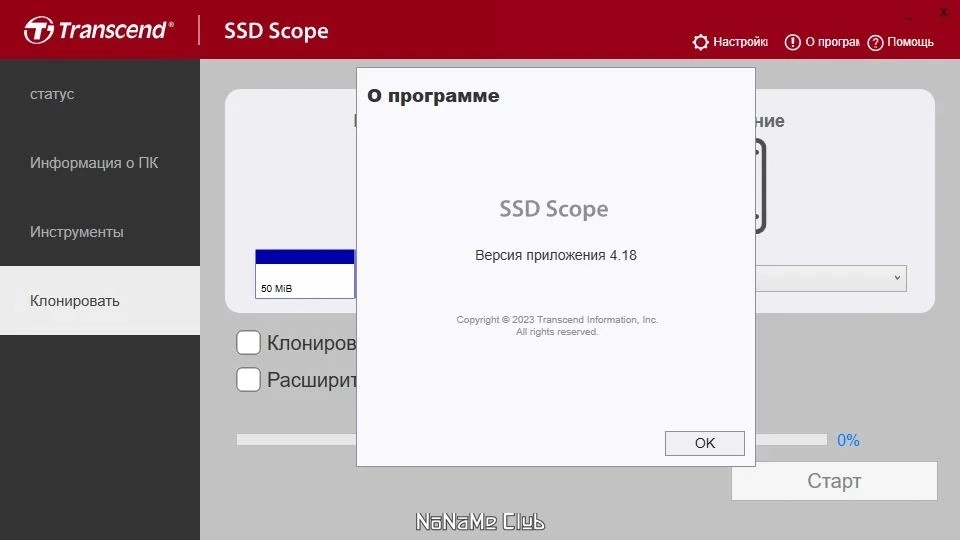 Transcend SSD Scope 4.18 — изображение 3