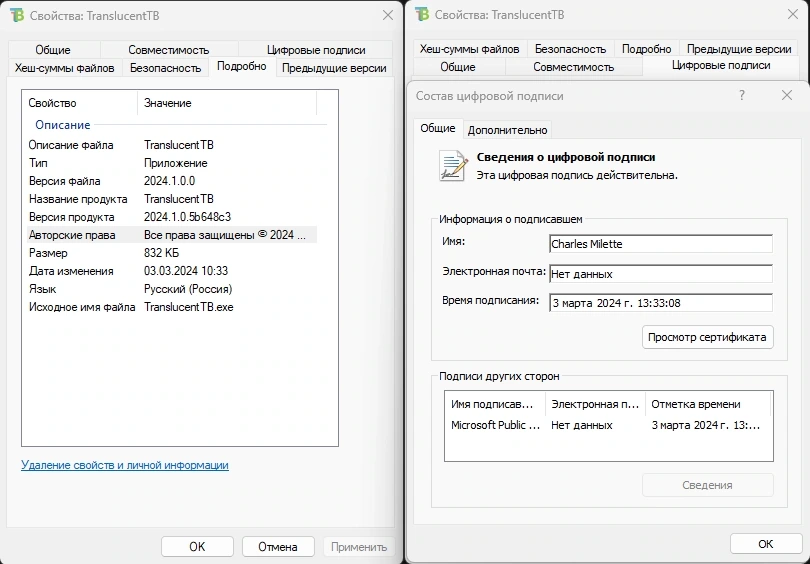 TranslucentTB 2024.1 Portable — изображение 3