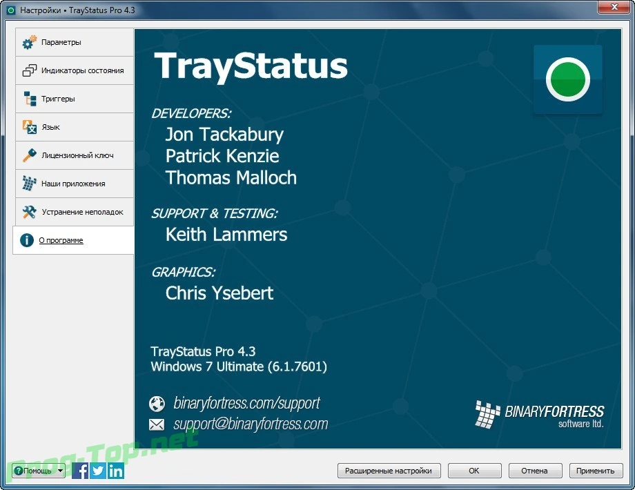 TrayStatus Pro индикатор нажатых клавиш 4.3 RePack (& Portable) by elchupacabra — изображение 3