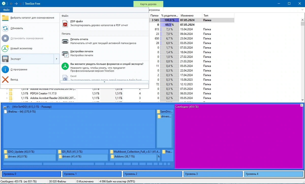 TreeSize Free 4.7.3.550 + Portable — изображение 3