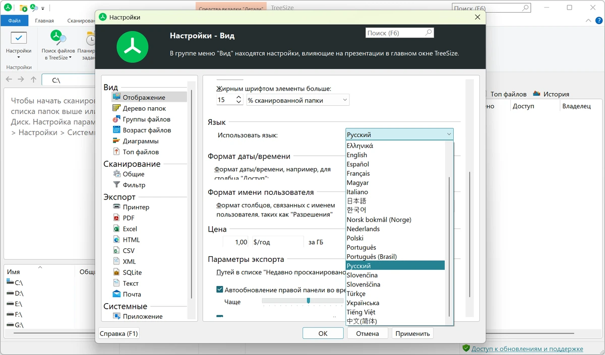 Treesize professional 9.5.1.2105 — изображение 3
