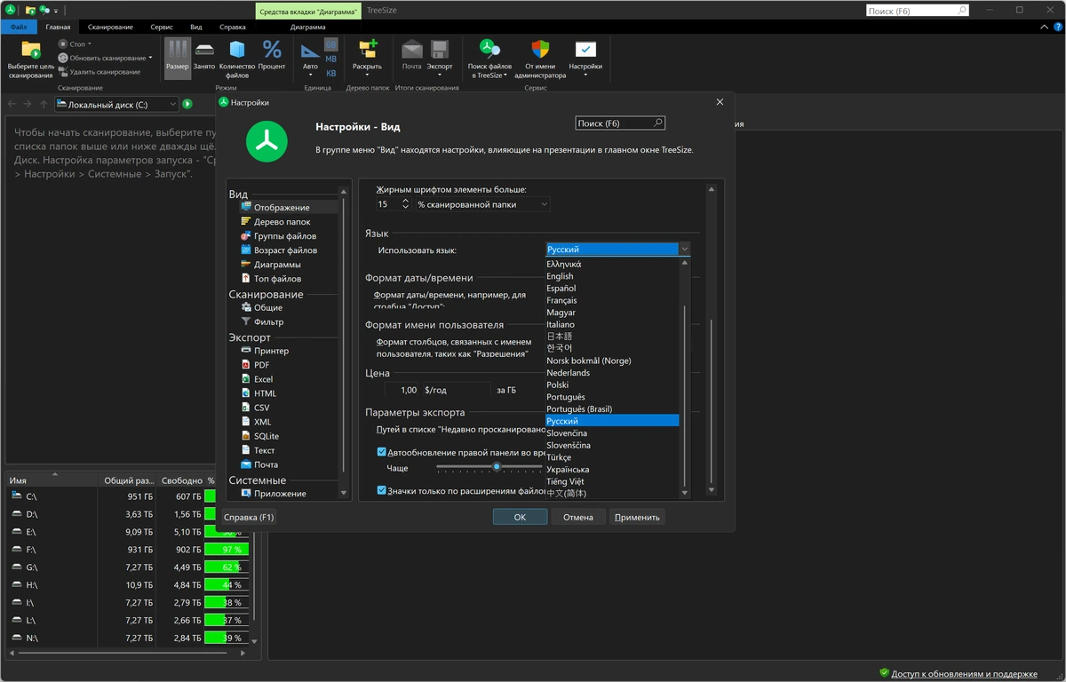 TreeSize Professional 9.6.2.2158 — изображение 3