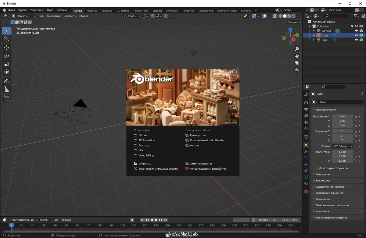 Трехмерное моделирование Blender 3.5.1 + Portable — изображение 3