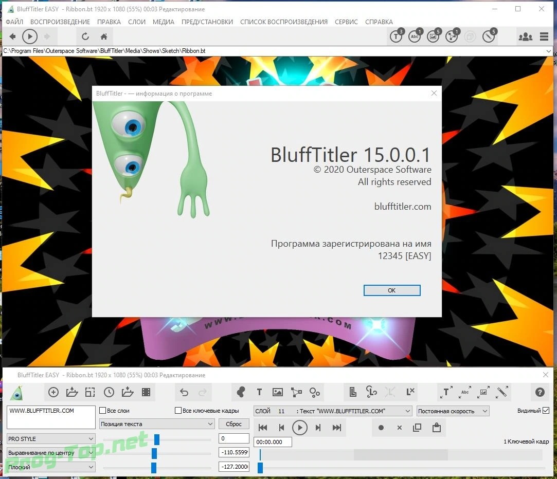 Трехмерные текстовые видеоэффекты - BluffTitler Ultimate 15.0.0.1 RePack (& Portable) by TryRooM — изображение 3