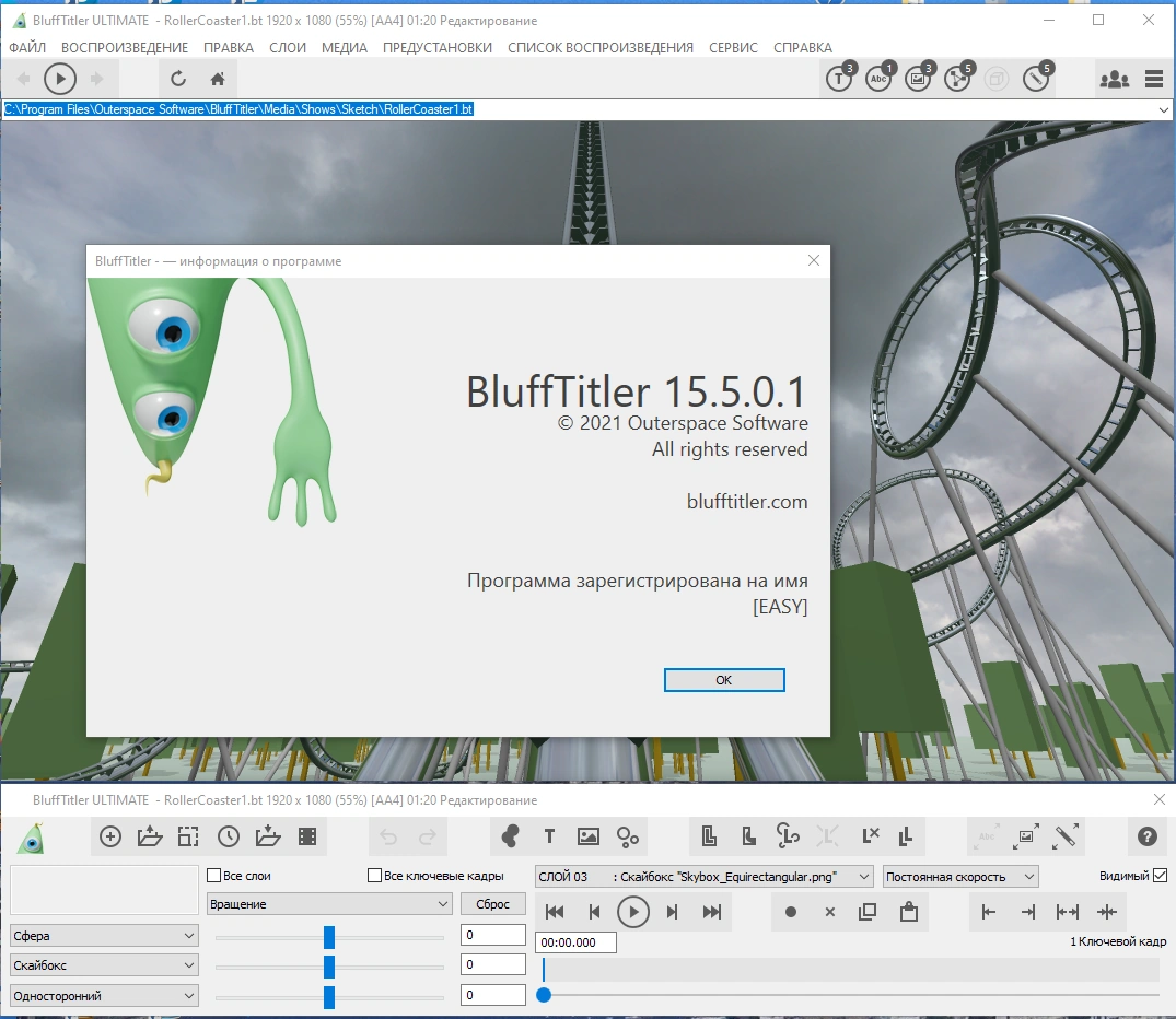 Трехмерные титры для видео - BluffTitler Ultimate 15.5.0.1 (x64) RePack (& Portable) by elchupacabra — изображение 3