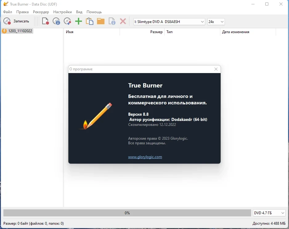 True Burner 8.8 RePack (& Portable) by Dodakaedr — изображение 3