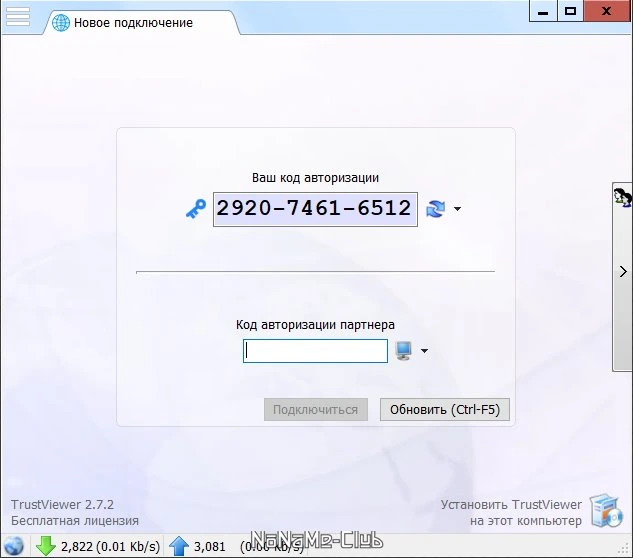 TrustViewer 2.7.2.4085 Portable — изображение 3