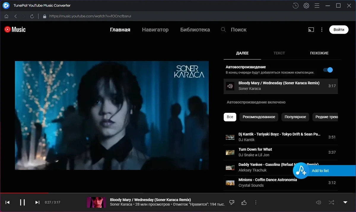 TunePat YouTube Music Converter 1.2.5 (Repack & Portable) by elchupacabra — изображение 3