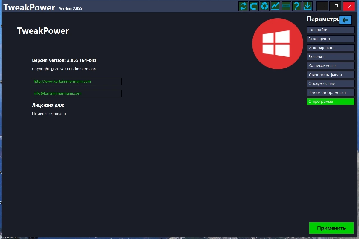 TweakPower 2.055 + Portable — изображение 3