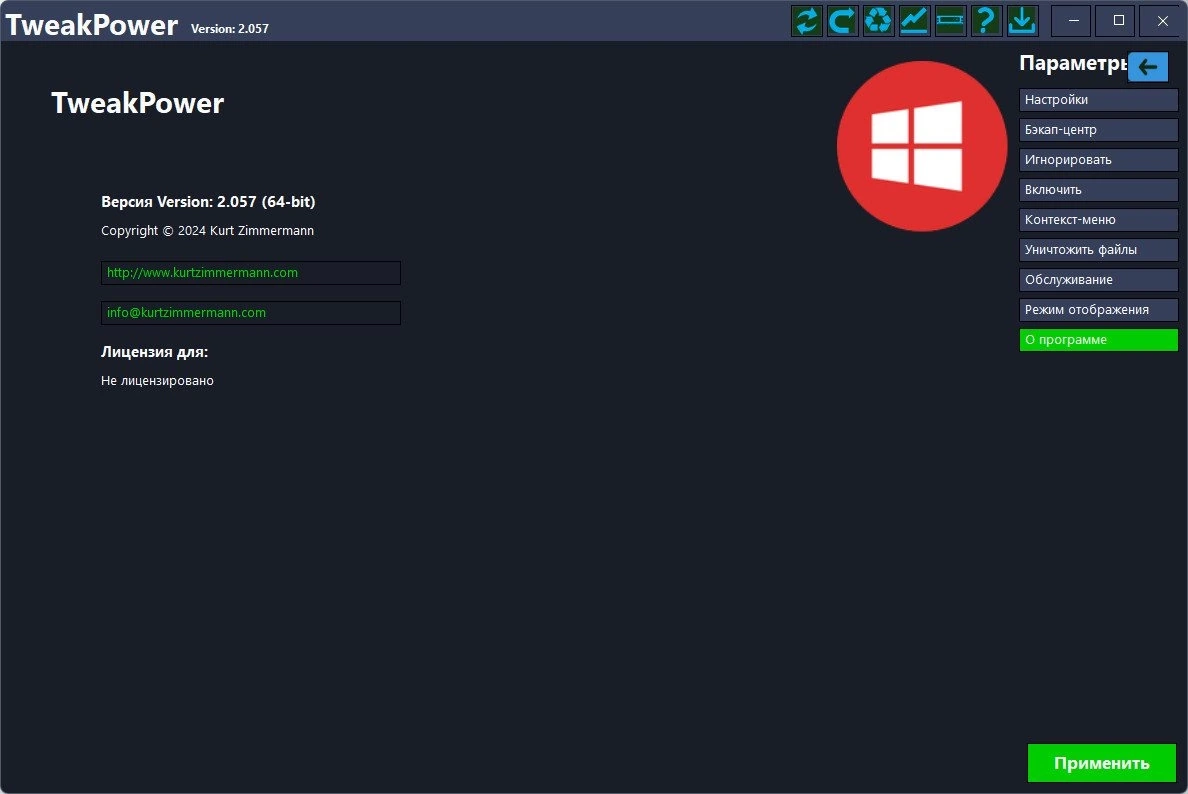TweakPower 2.057 + Portable — изображение 3