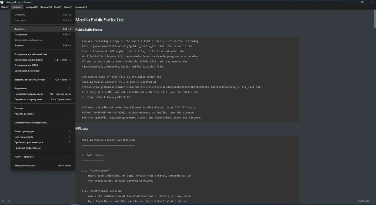 Typora 1.12.4 by IDE`a — изображение 3