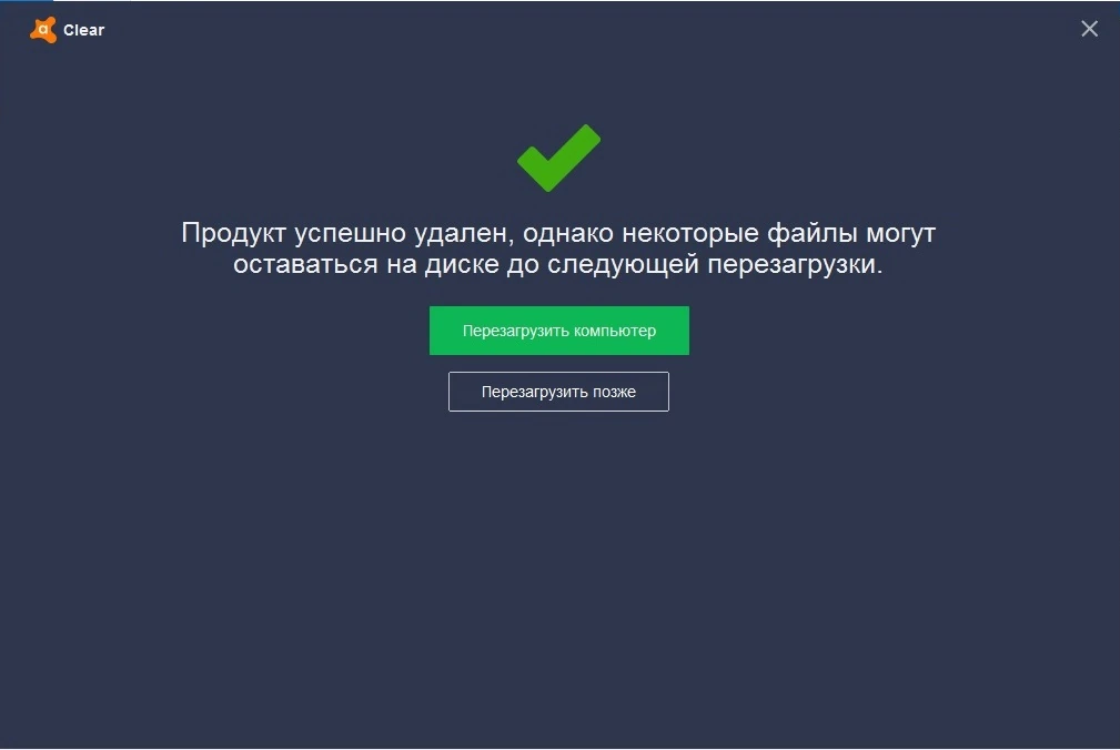 Avast Clear 21.2.6096.0 — изображение 3