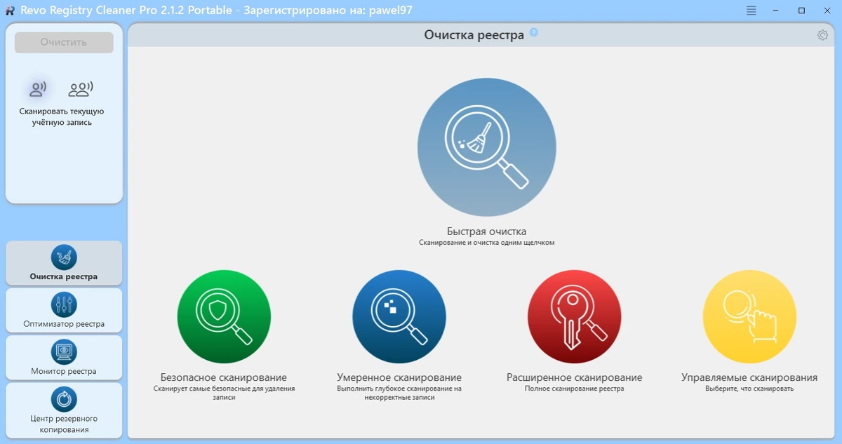 Revo Registry Cleaner Pro 2.1.2 by elchupacabra — изображение 3