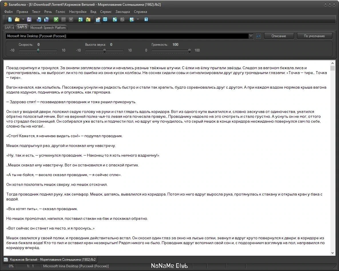 Balabolka 2.15.0.867 + Portable — изображение 3