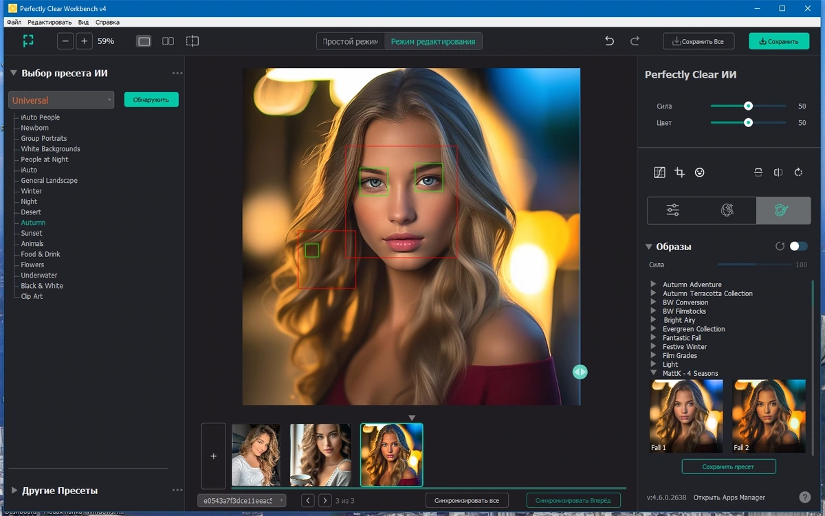 Удаление деффектов на фото - Perfectly Clear WorkBench 4.6.0.2640 Repack + Portable by elchupacabra — изображение 3