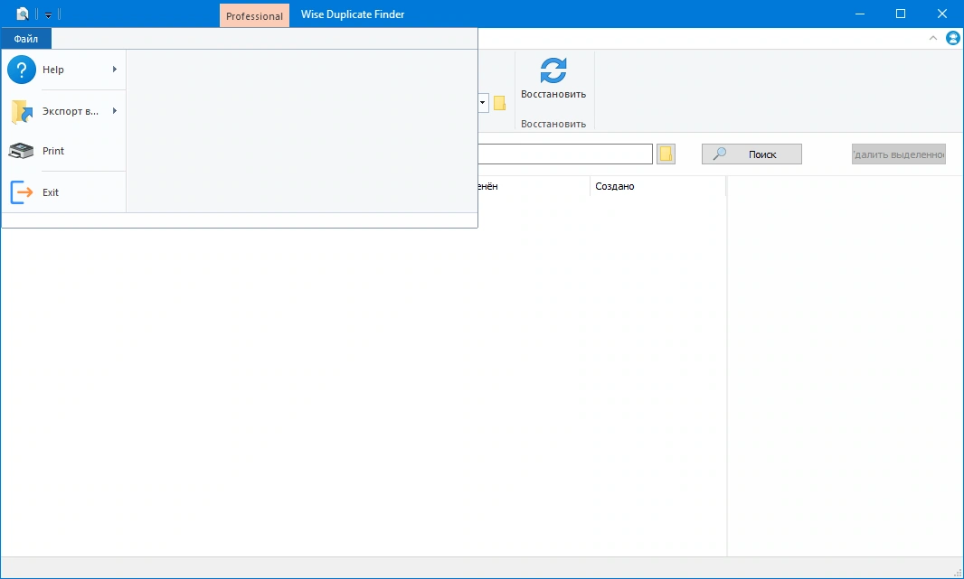 Удаление дубликатов файлов - Wise Duplicate Finder 2.0.1.56 — изображение 3