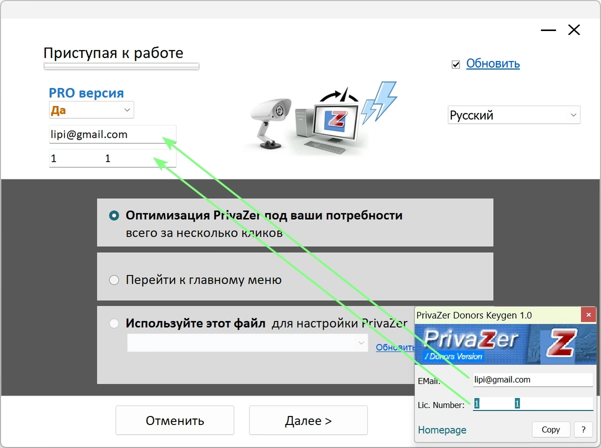 Удаление истории работы на ПК PrivaZer Pro 4.0.124.2 + Portable — изображение 3