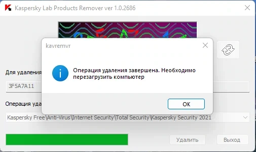 Удаление Касперского - Kaspersky Lab Products Remover 1.0.2686.0 — изображение 3