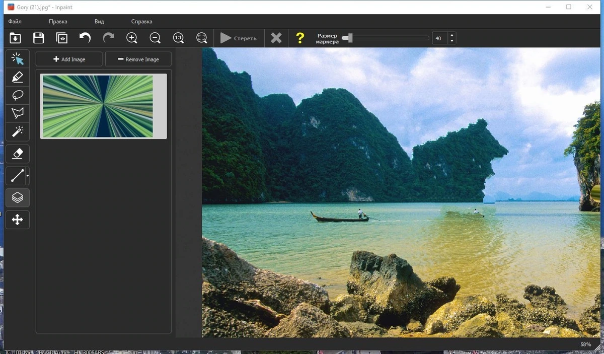 Удаление лишнего с фотоснимков - Teorex Inpaint 10.2.2 Portable by FC Portables — изображение 3