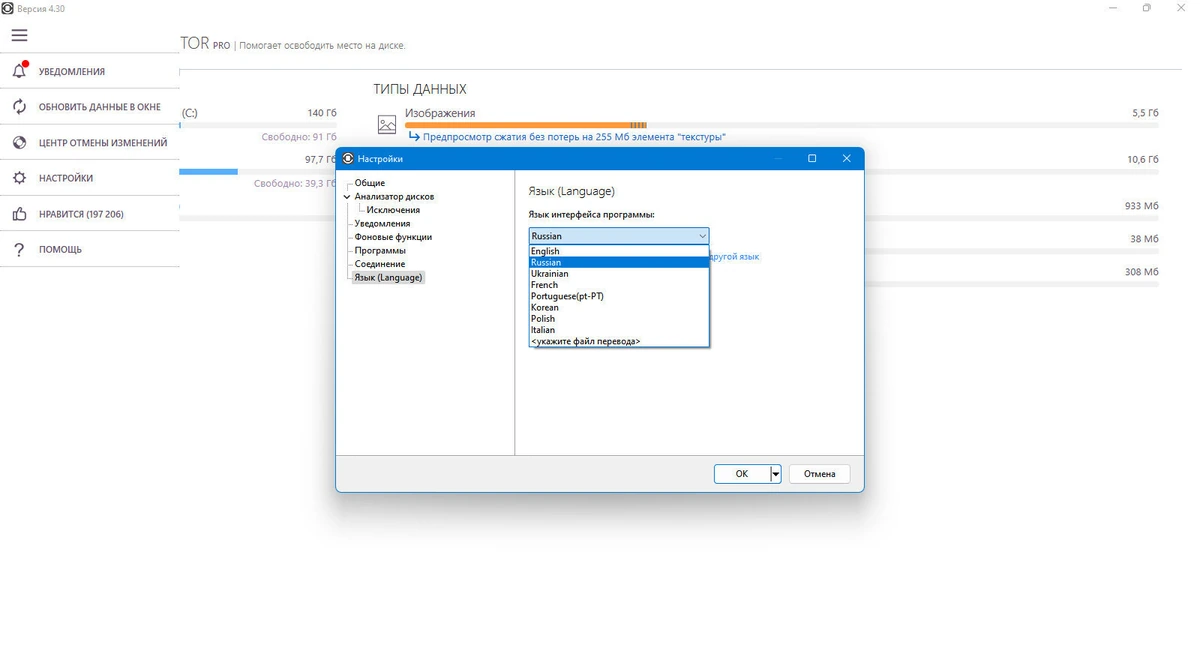 Удаление ненужных пользовательских файлов Files Inspector Pro 4.30 — изображение 3