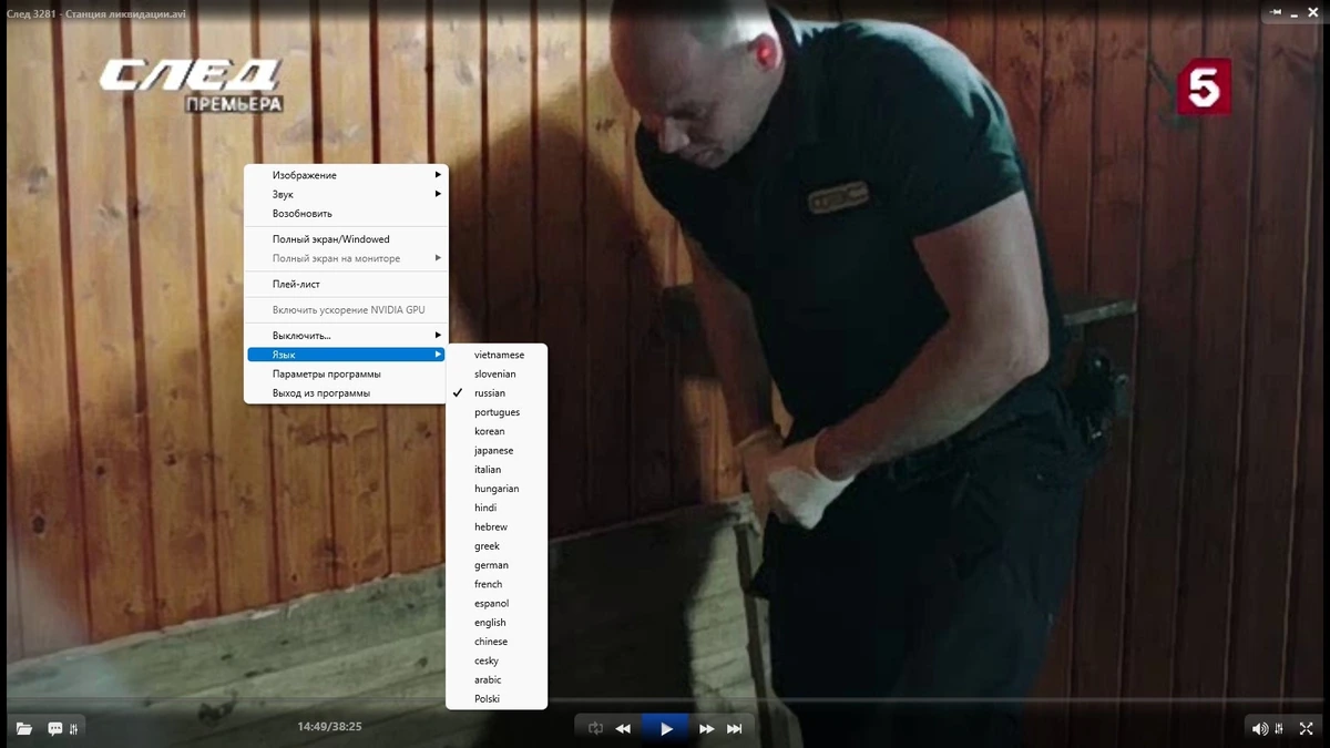 Универсальный плеер ALLPlayer 9.4.0 — изображение 3