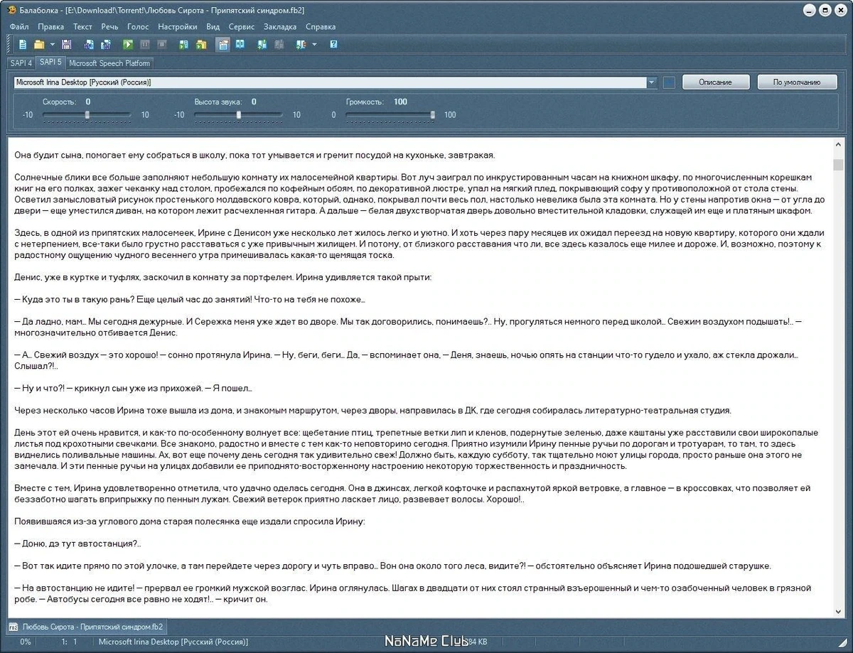 Balabolka 2.15.0.865 + Portable — изображение 3