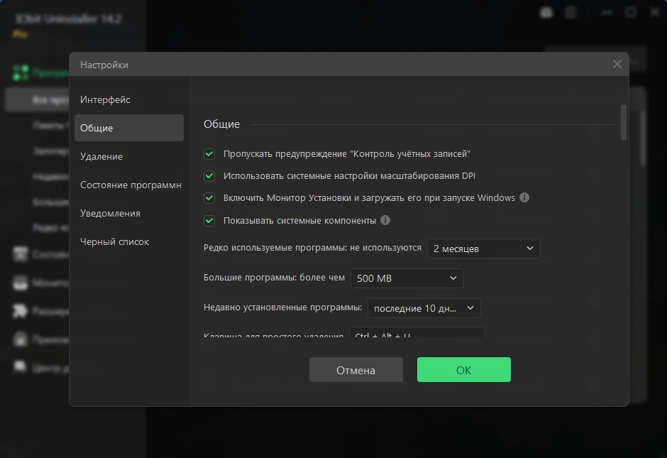 Удаление программ без остатка IObit Uninstaller Pro 14.2.0.2 by elchupacabra — изображение 3
