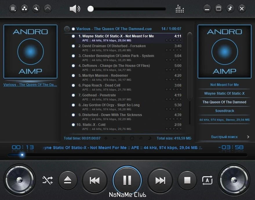 AIMP 5.30 Build 2533 + Portable — изображение 3