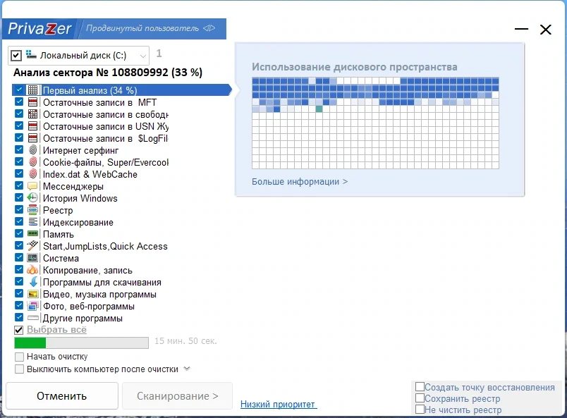 Удаление с компьютера конфиденциальной информации - PrivaZer (Donors) 4.0.59 RePack (& Portable) by Dodakaedr — изображение 3