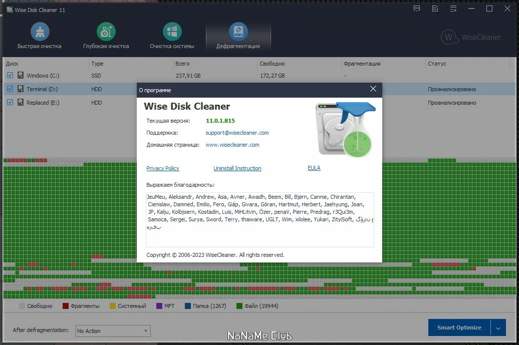 Удаление системного мусора Wise Disk Cleaner 11.0.1.815 + Portable — изображение 3