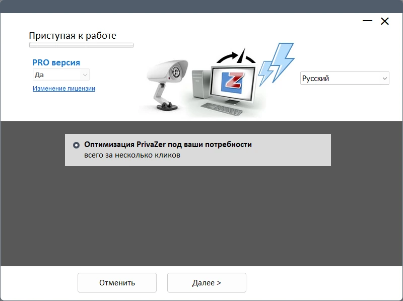 Удаление следов работы на ПК PrivaZer Pro 4.0.108 by elchupacabra — изображение 3