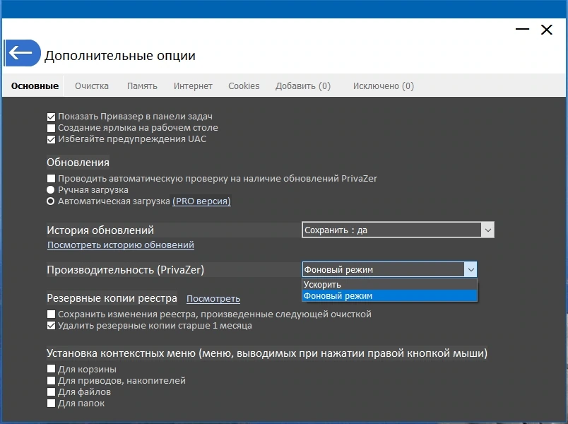 Удаление следов работы на ПК PrivaZer Pro 4.0.84 Полная + Портативная версии by elchupacabra — изображение 3