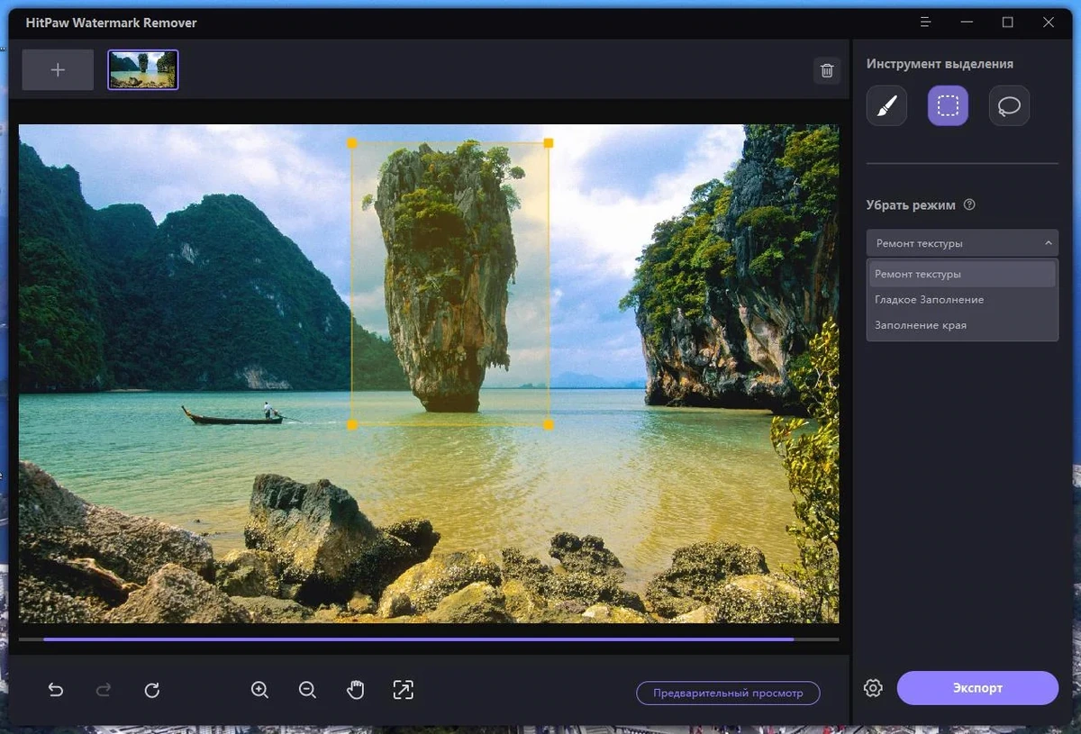 HitPaw Watermark Remover 2.0.2.7 RePack (& Portable) by TryRooM — изображение 3