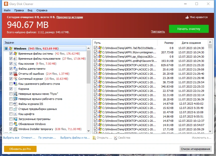 Удаление временных файлов Glary Disk Cleaner 5.0.1.293 — изображение 3