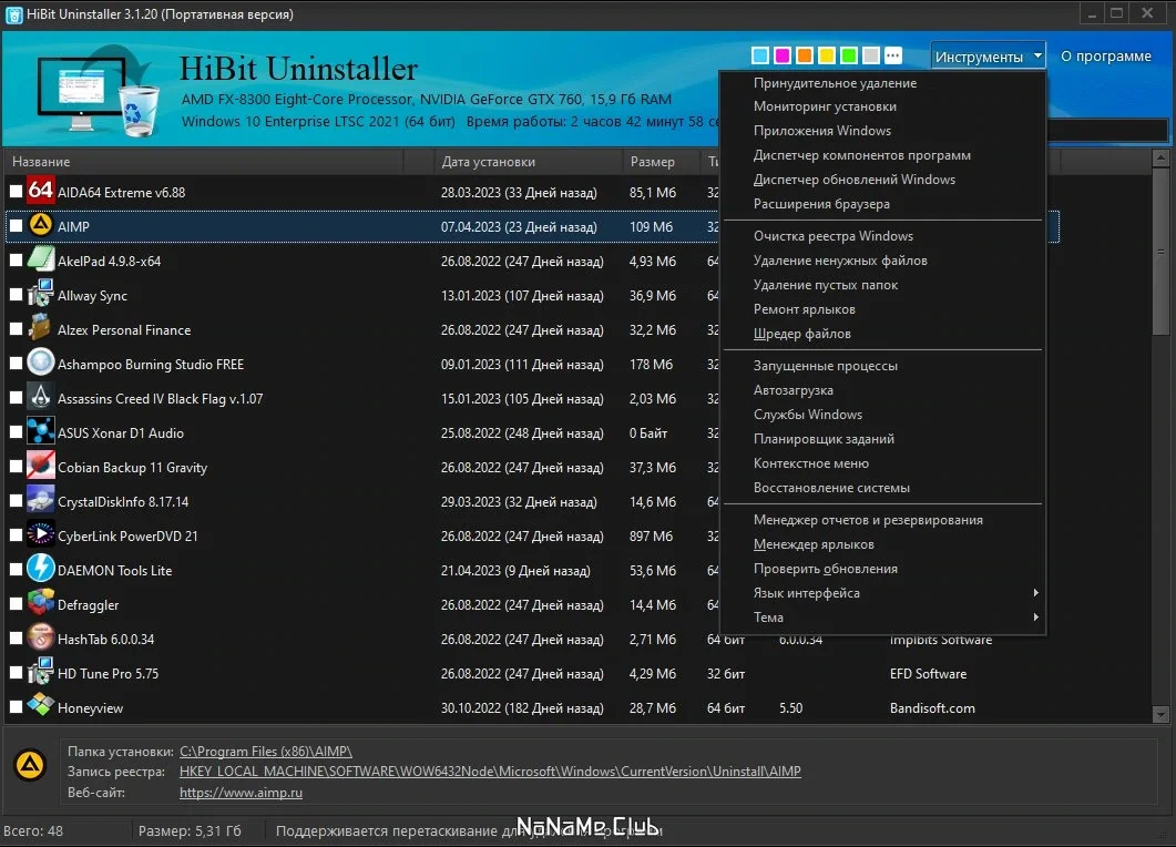 Удаление Windows приложений HiBit Uninstaller 3.1.20 + Portable — изображение 3
