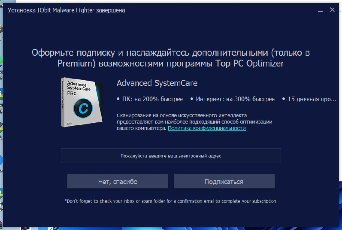 Удаление зловредов и защита браузеров - IObit Malware Fighter PRO 10.4.0.1104 — изображение 3