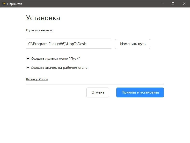 Удаленное управление ПК HopToDesk 1.43.1.0 + Portable — изображение 3