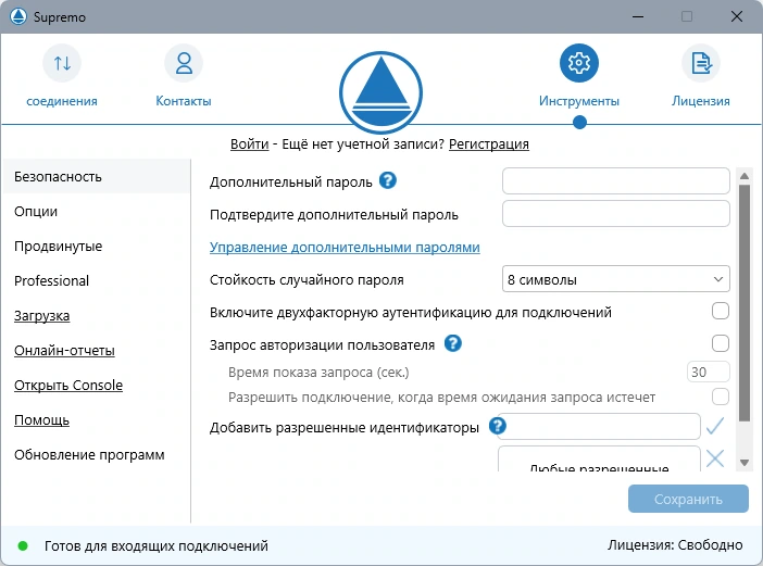 Удаленное управление ПК SupRemo 4.11.6.2928 — изображение 3