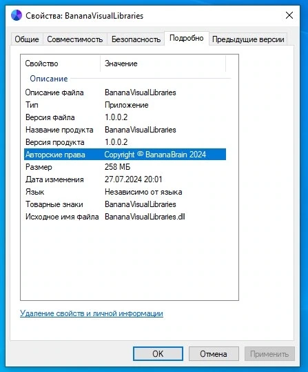 BananaVisualLibraries 1.0.0.2 — изображение 3
