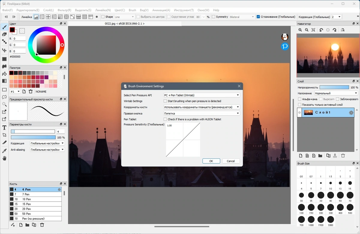 Удобный и простой редактор изображений FireAlpaca 2.13.7 by elchupacabra — изображение 3