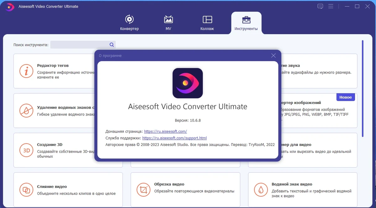 Удобный конвертер видео - Aiseesoft Video Converter Ultimate 10.6.8 RePack + Portable by TryRooM — изображение 3