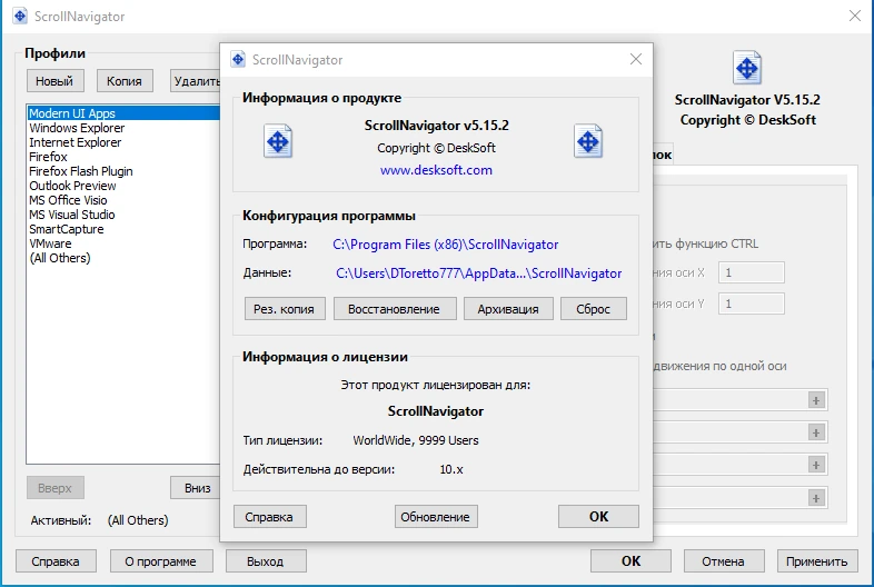 Удобный просмотр документов ScrollNavigator 5.15.2 by KpoJIuK — изображение 3